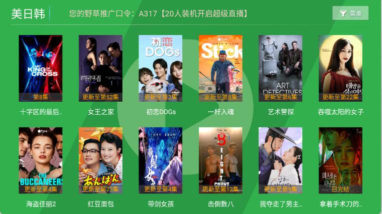 影院院线同步的相关介绍