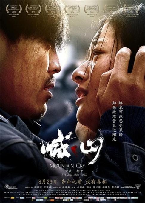 成都电影院的相关介绍