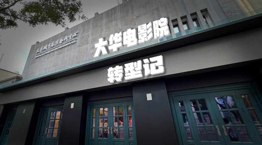 日日伊人综合影院的相关介绍