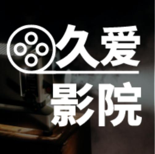 狠很橹影院夜夜的相关介绍