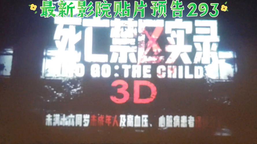 家庭影院装修方案的相关介绍