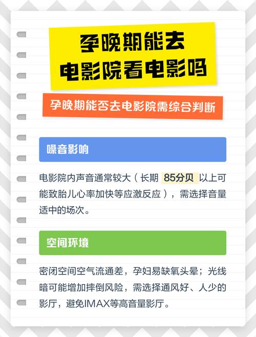 日照电影院的相关介绍