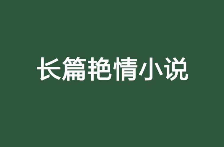 18岁禁污污在线观看的相关介绍