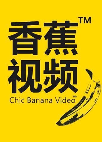 老司机影院福利视频在线观看 - 2024最新高清资源免费分享 | 深夜福利片单推荐 | 在线无广告流畅播放
