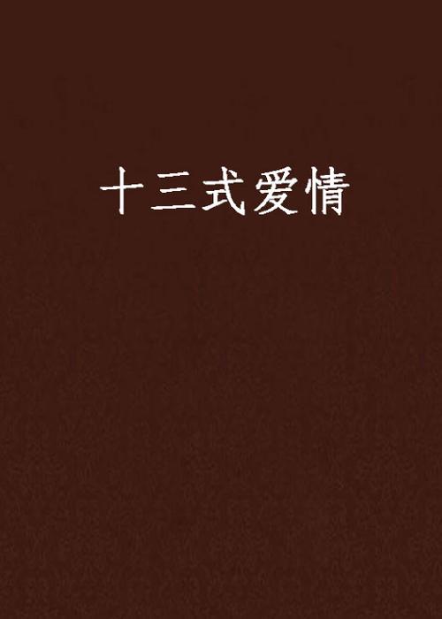 日美女逼操美女穴的相关介绍