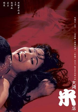 男女大尺度动作片的相关介绍