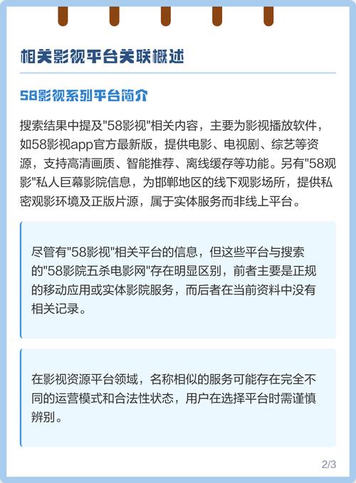 98影院的相关介绍
