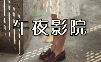 91人妻夜夜爽的相关介绍