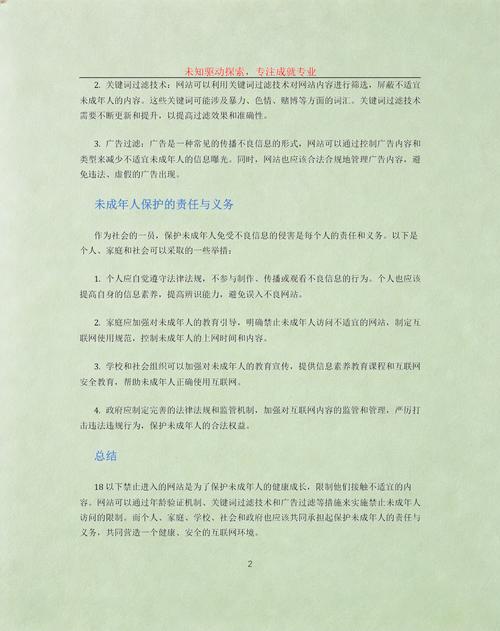 美女18禁在线的相关介绍