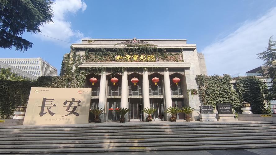 和平影院 - 观影指南、最新排片及优惠购票信息