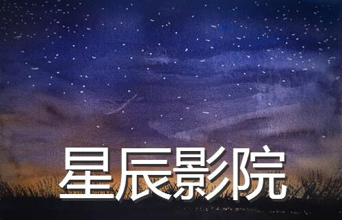 18岁末年禁止观看网站在线观看的相关介绍