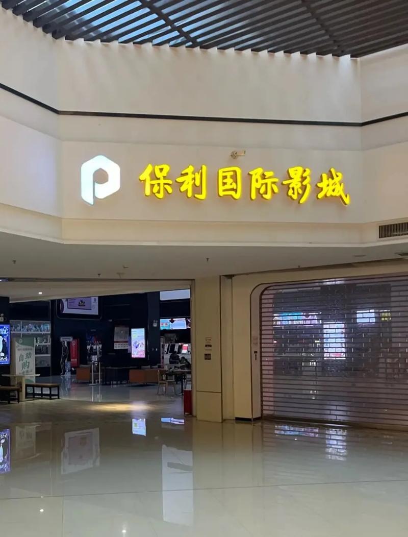 八点影院的相关介绍