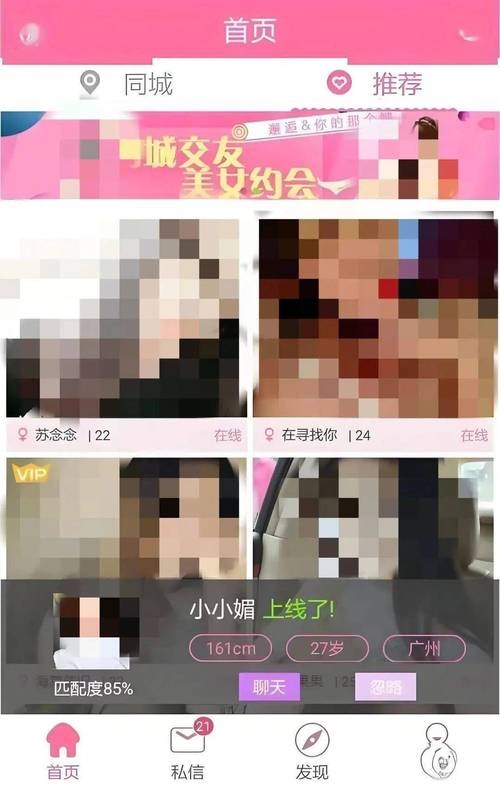 18款免费app大全的相关介绍