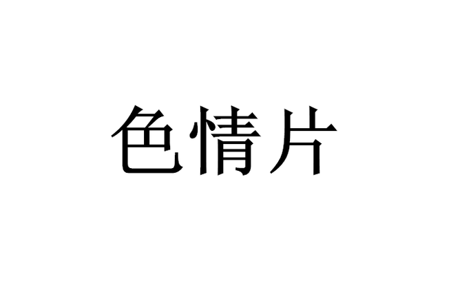 亚洲精品综合在线影院的相关介绍