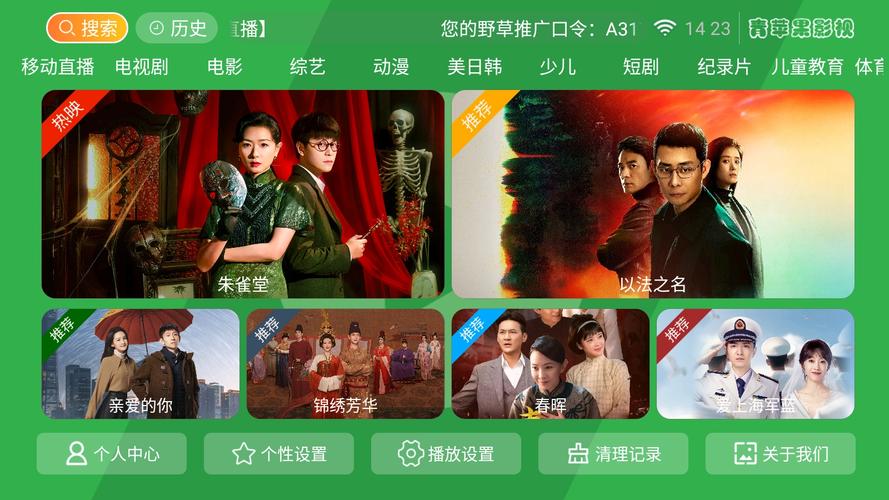伊人大香蕉影院的相关介绍