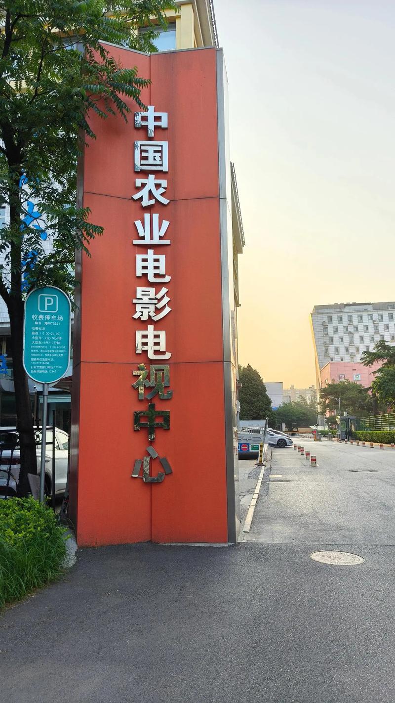青宫电影院的相关介绍