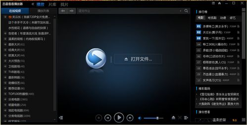 久久久av一片的相关介绍