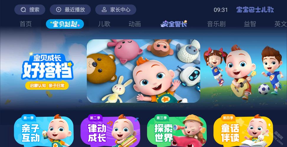 智能家庭影院的相关介绍