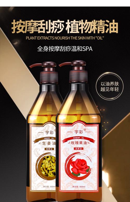 舒缓身心必备!**按摩精油买**推荐,甄选**天然植物精华按摩油**,解锁**全身放松舒缓配方**。