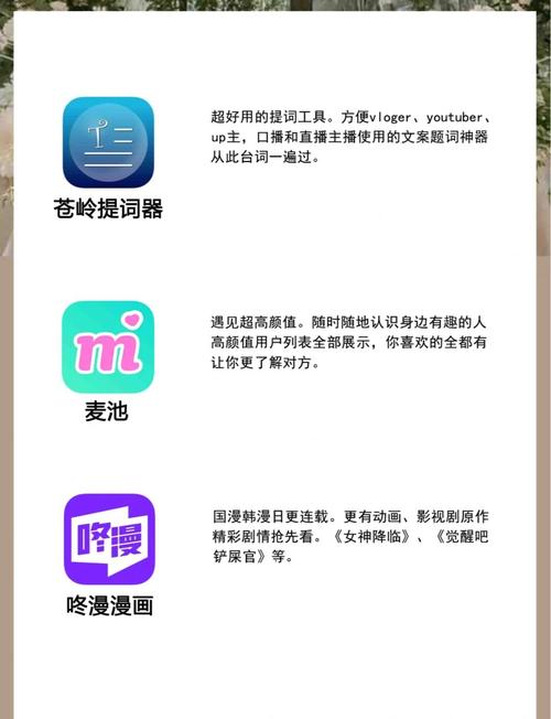 18岁必备App推荐：适合成年人的实用下载清单（18岁下载app推荐、成年后必装软件、十八岁手机应用）