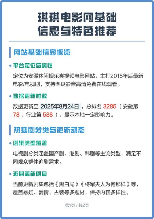依恋影院在线观看的相关介绍