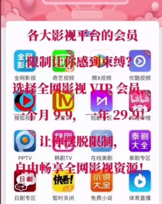 免费看视频app.的相关介绍