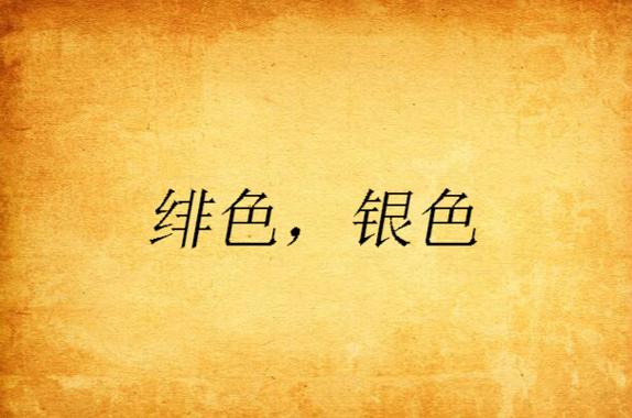 插插狠狠的干污影院的相关介绍