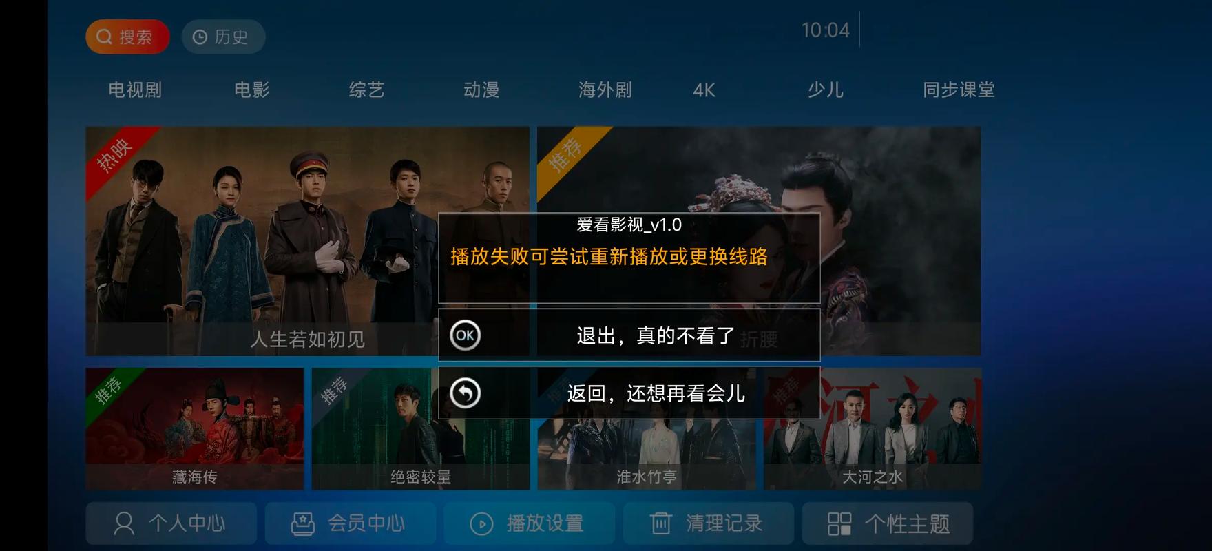 大主宰影院的相关介绍