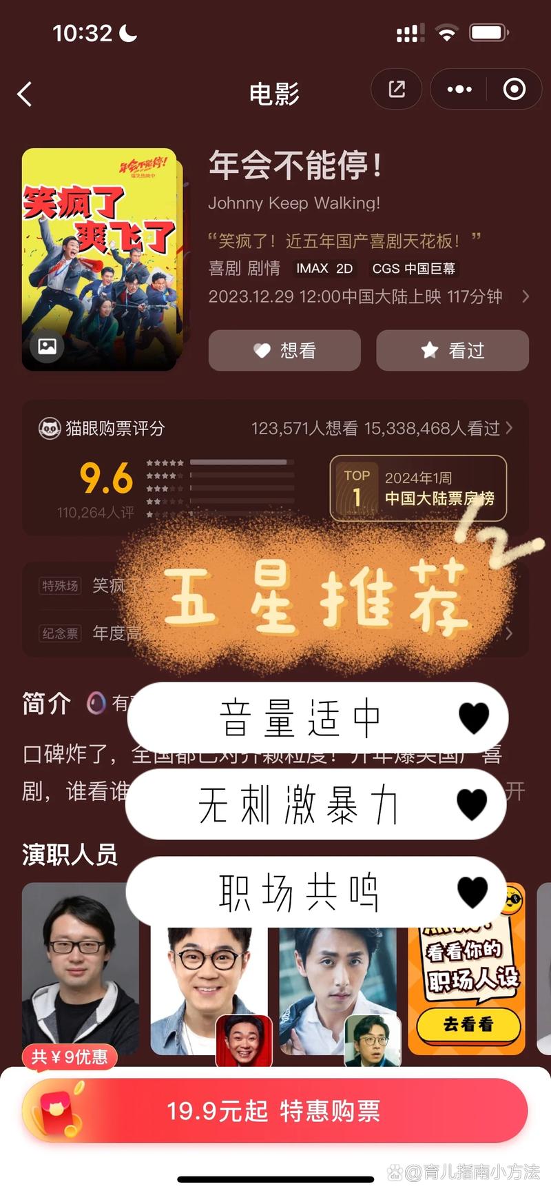 六度影院鲁鲁片的相关介绍