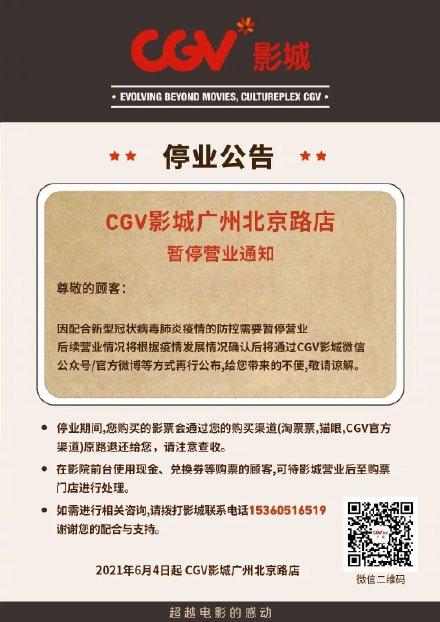 综合影院的相关介绍