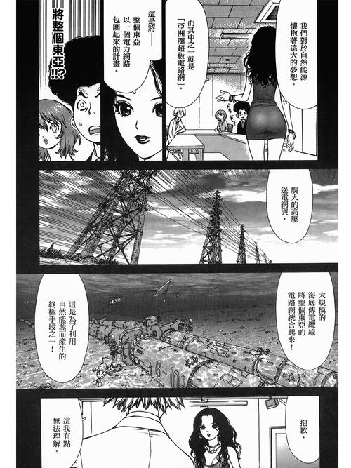 啪啪人妻av的相关介绍