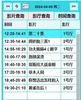 光头强影院的相关介绍