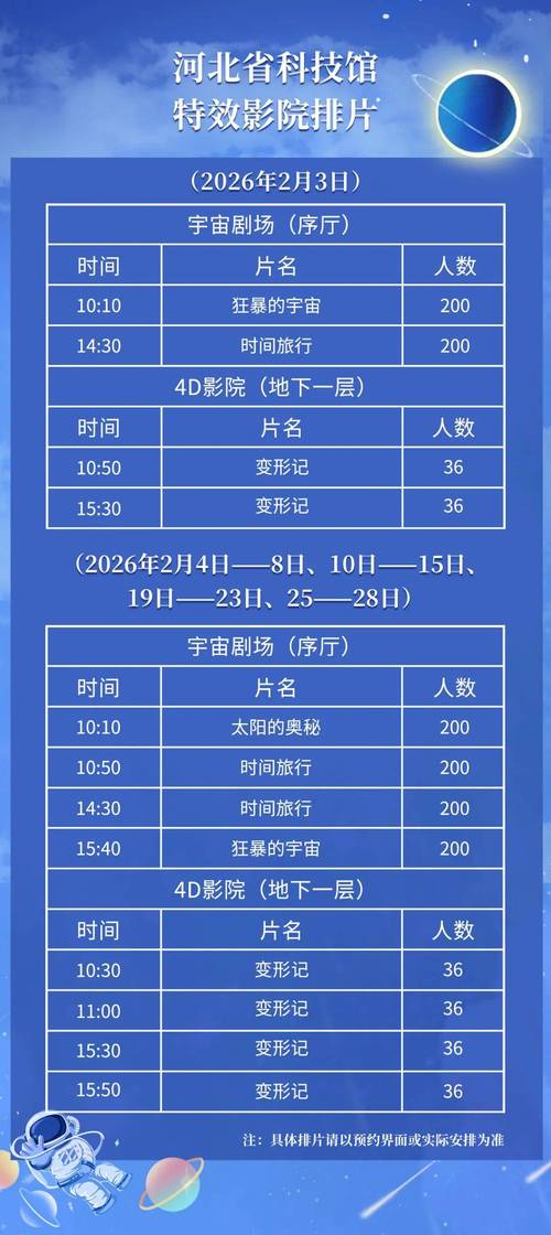 咸阳电影院的相关介绍