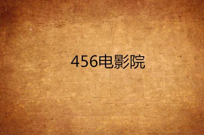 人妻偷腥记(h)小说的相关介绍