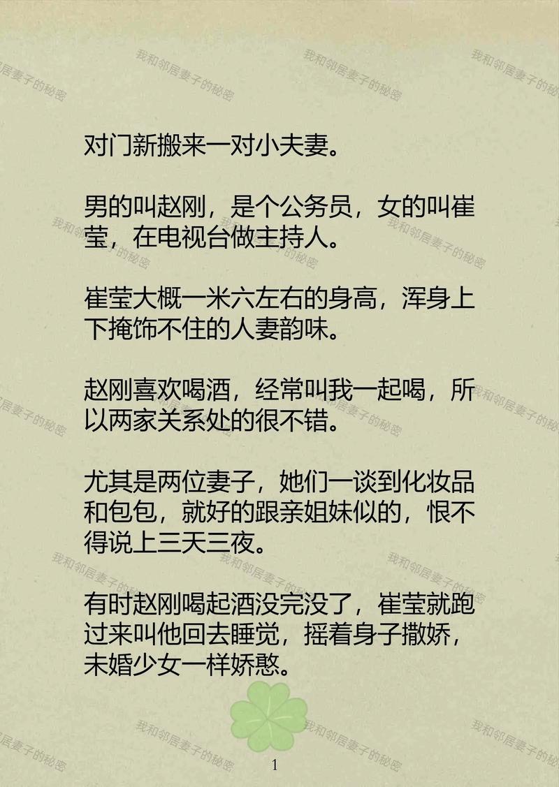 漂亮少妇中文字幕av的相关介绍
