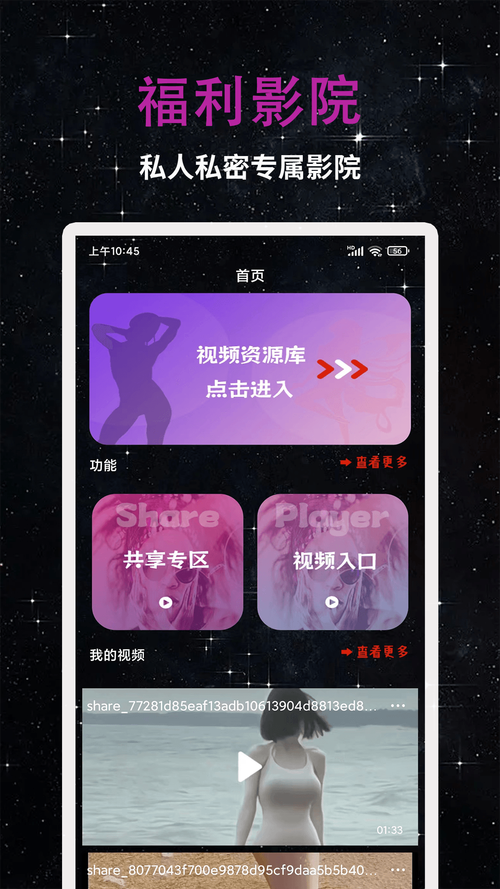 秋霞影院院手机在线观看的相关介绍