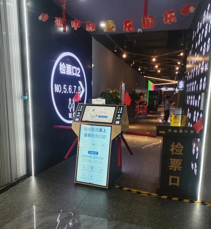 仙桃电影院的相关介绍