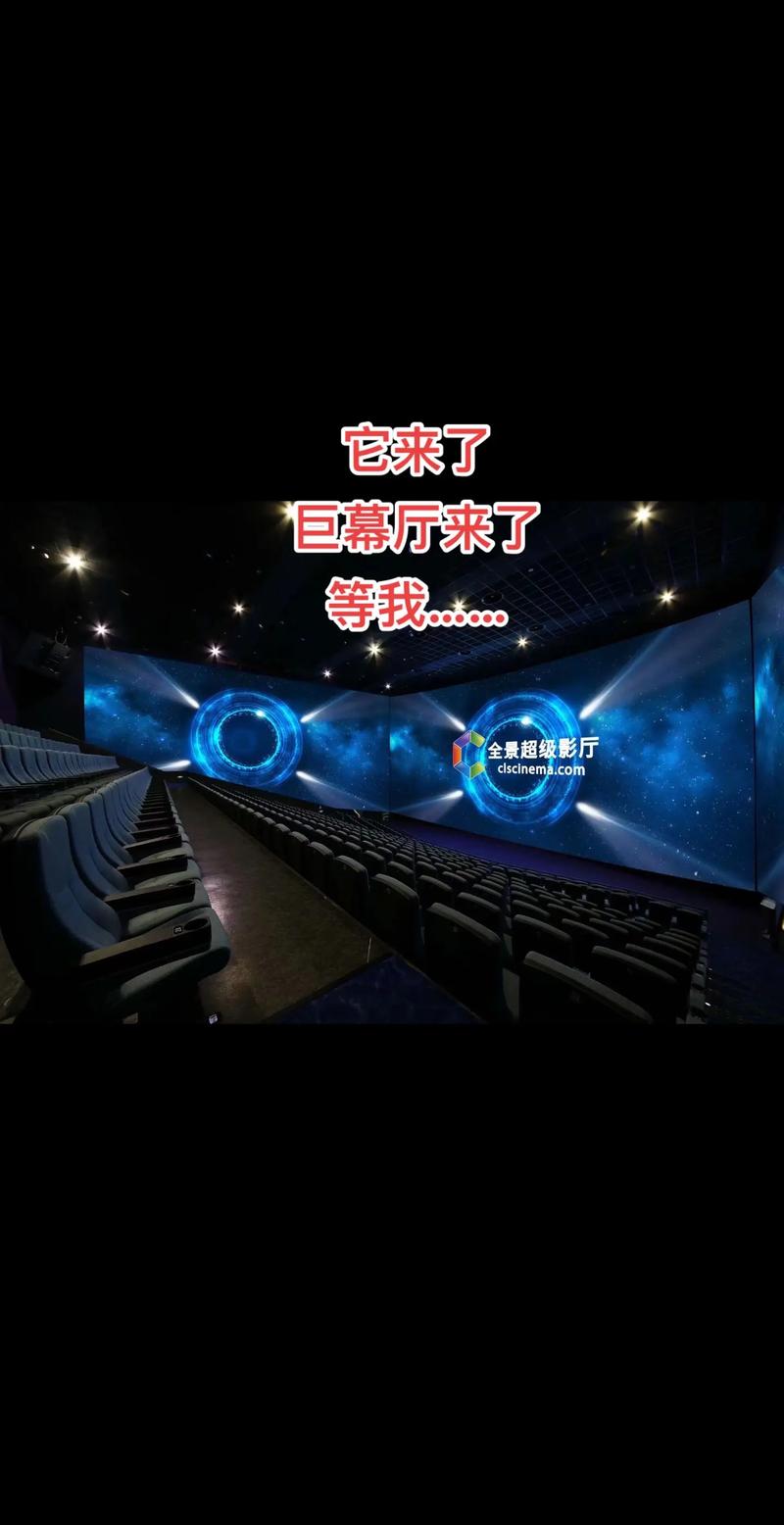 巨人影院的相关介绍
