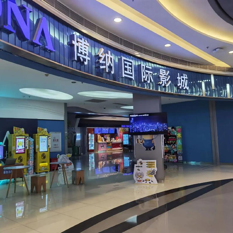 长春电影院的相关介绍