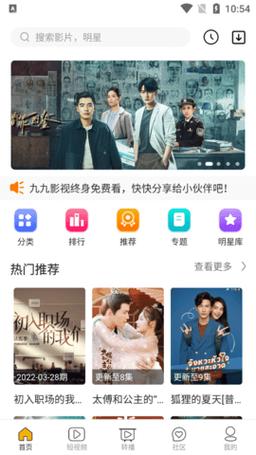 app看视频免费的相关介绍