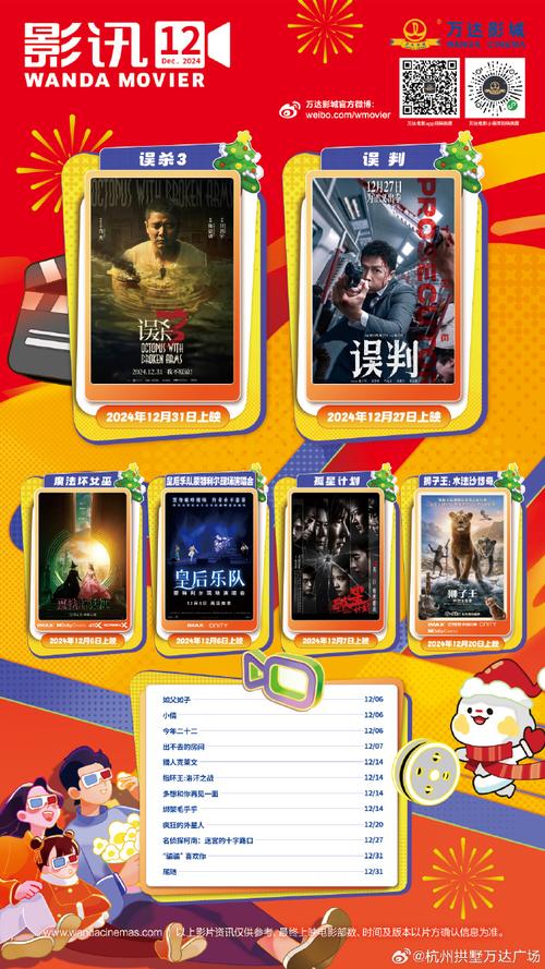yy4480在线高清影院的相关介绍