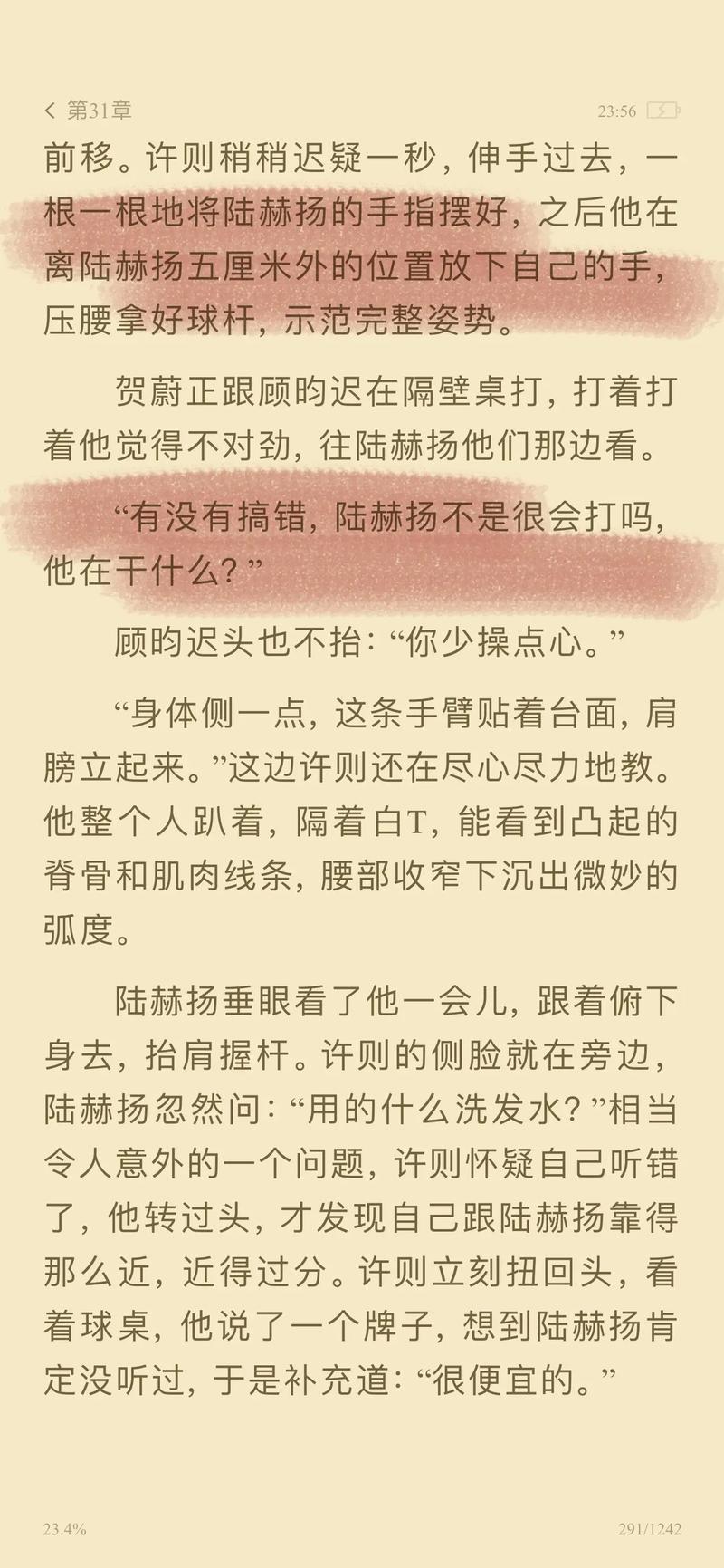 《东京精油按摩3的相关介绍