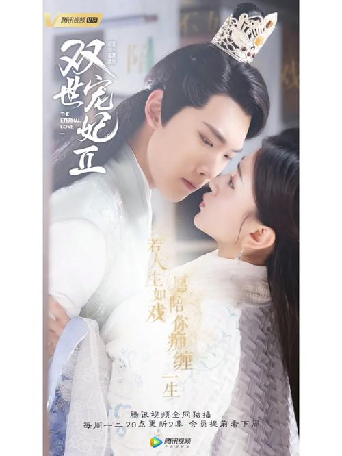 《双世宠妃2》在线观看影院|高清全集免费追剧|甜宠古装剧推荐