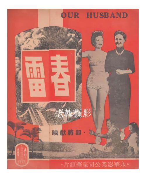 老湿影院费全过程免的相关介绍
