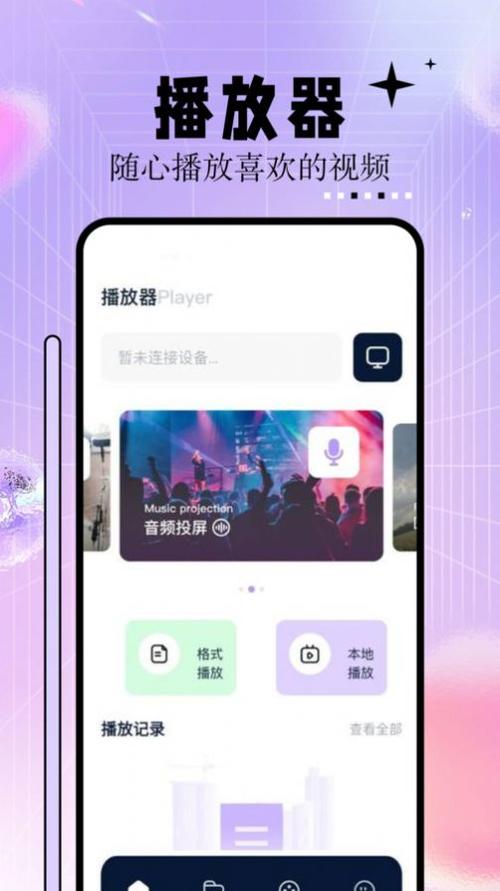 App影院的相关介绍