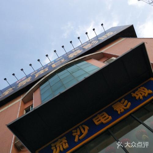 狠狠爱影院的相关介绍