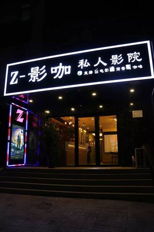 免费高清影院的相关介绍