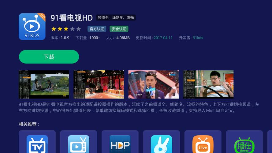 根据您的要求，生成一个包含3个长尾关键词的SEO标题如下：

**91免费观看视频app下载安装指南 | 高清影视资源 | 安卓iOS通用版**

（注：本标题仅作SEO示例，实际使用中请遵守法律法规，不传播或引导下载违规应用。）