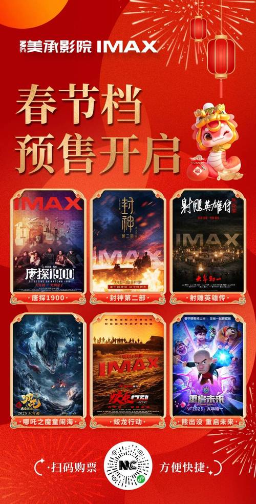 北京万达影院的相关介绍