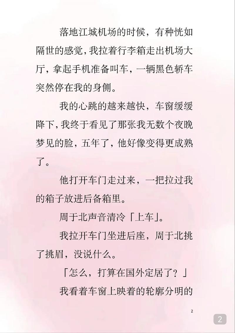 yy4480青苹果影院app扶摇的相关介绍